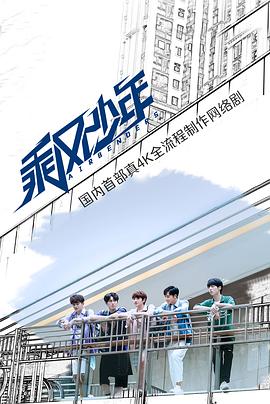 塞上情仇 封面图