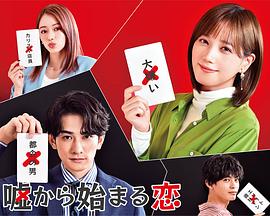 雪山惊魂2 封面图